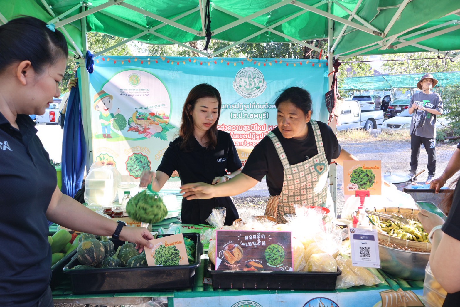 title - โครงการส่งความสุขปีใหม่มอบให้เกษตรกรในเขตปฏิรูปที่ดิน ประจำปีงบประมาณ พ.ศ. 2569